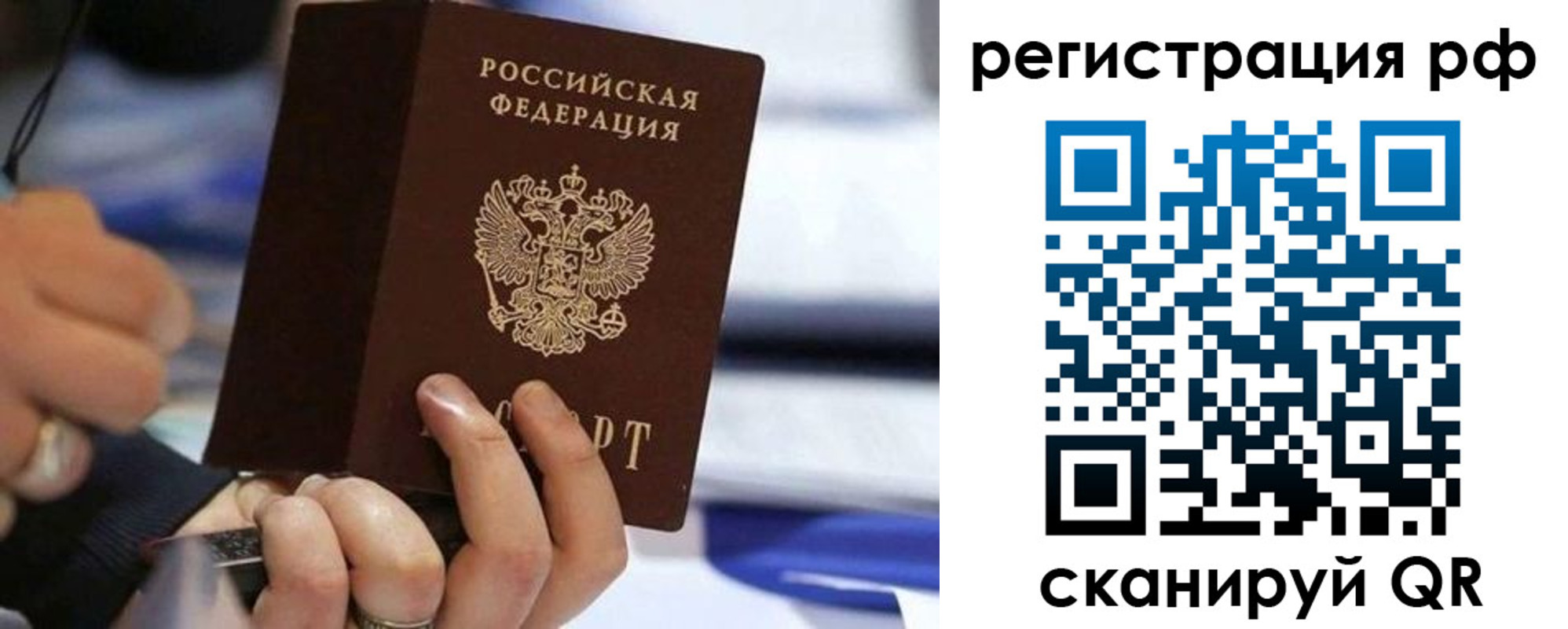 временная регистрация законно в Мичуринске