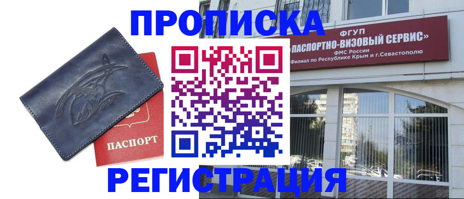 прописка для кредита в Мичуринске