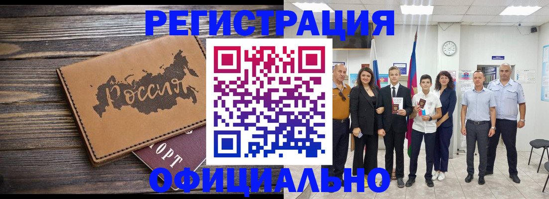 регистрация в Мичуринске