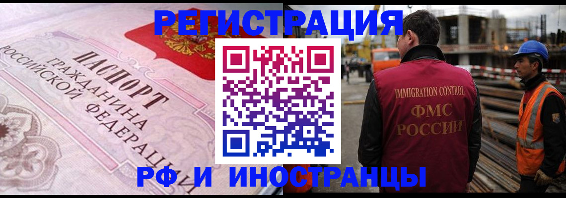 прописка поиск в Мичуринске