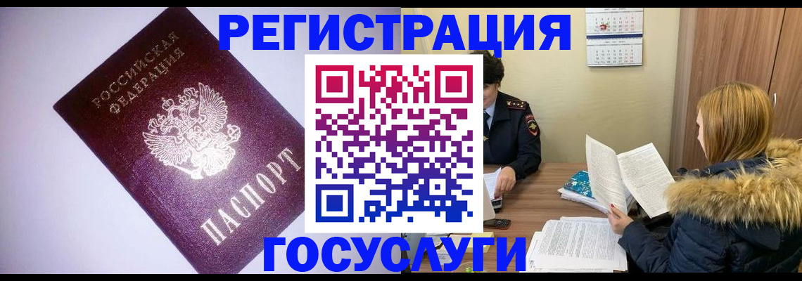 временная регистрация в Мичуринске